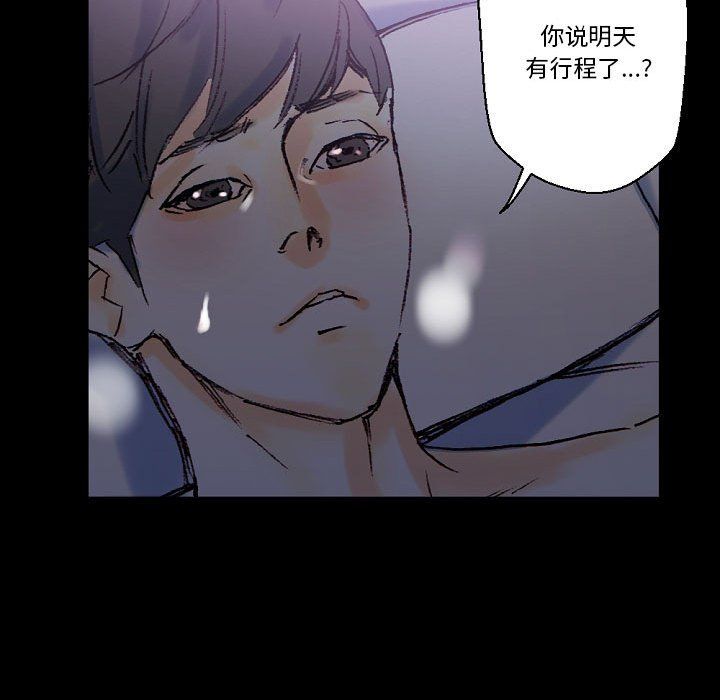 《完美情人养成记》漫画 第23話