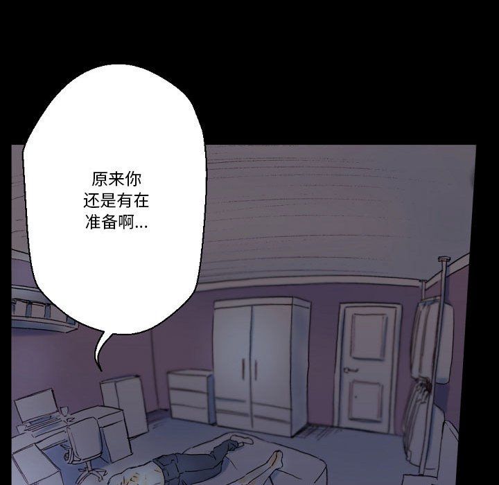 《完美情人养成记》漫画 第23話
