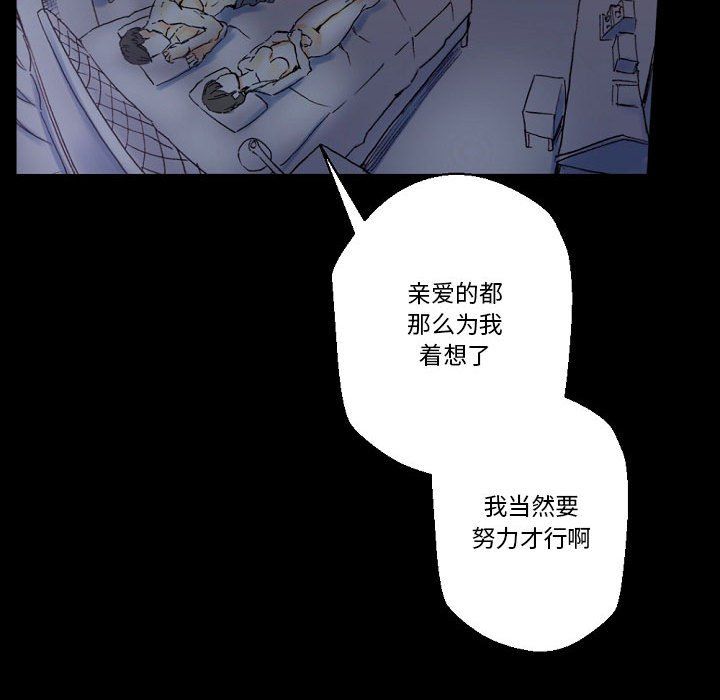 《完美情人养成记》漫画 第23話