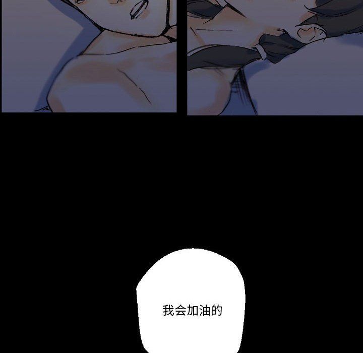 《完美情人养成记》漫画 第23話