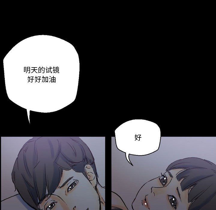 《完美情人养成记》漫画 第23話