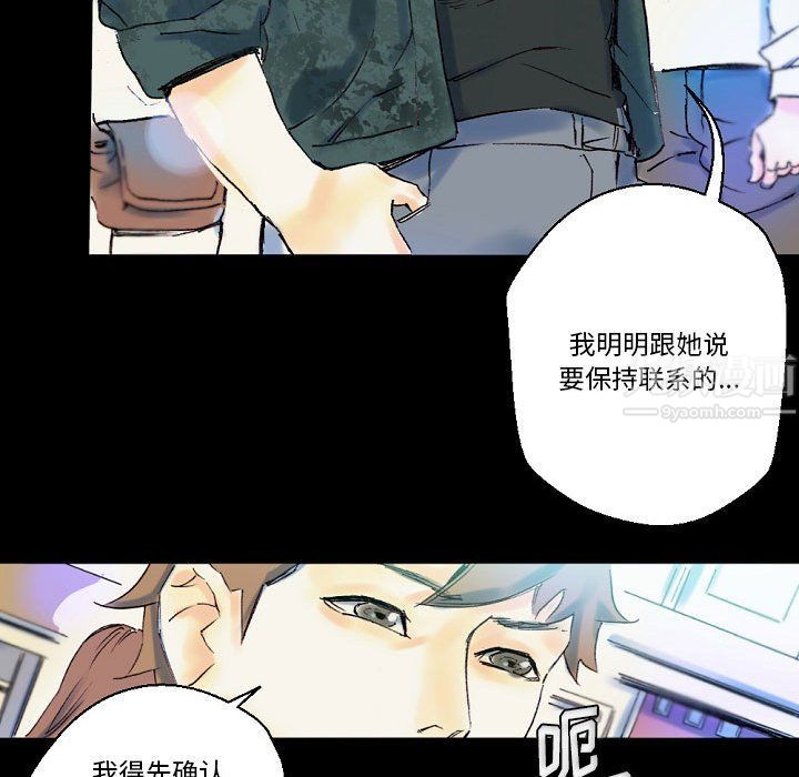 《完美情人养成记》漫画 第23話