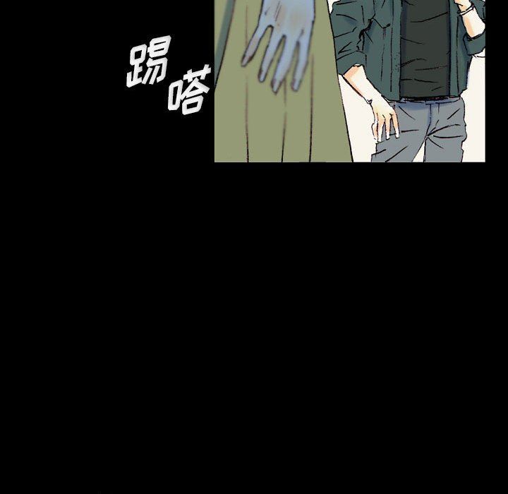 《完美情人养成记》漫画 第23話