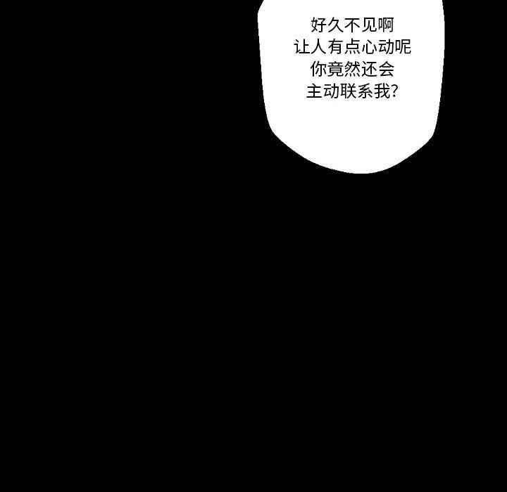 《完美情人养成记》漫画 第23話