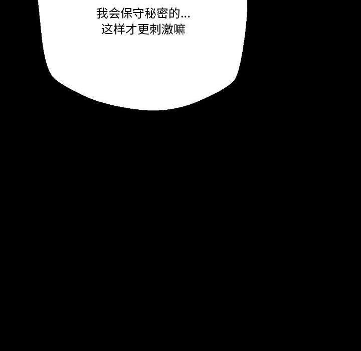 《完美情人养成记》漫画 第23話