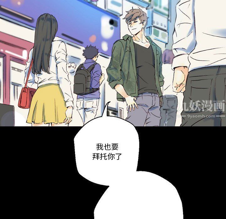 《完美情人养成记》漫画 第23話