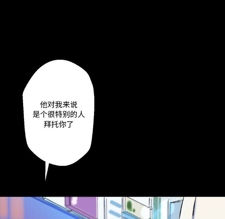 《完美情人养成记》漫画 第23話