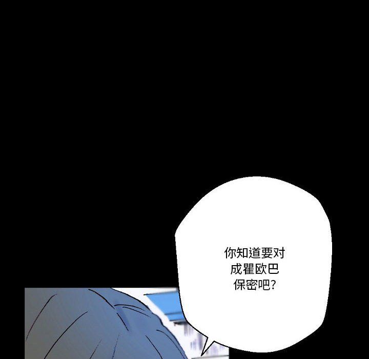 《完美情人养成记》漫画 第24話