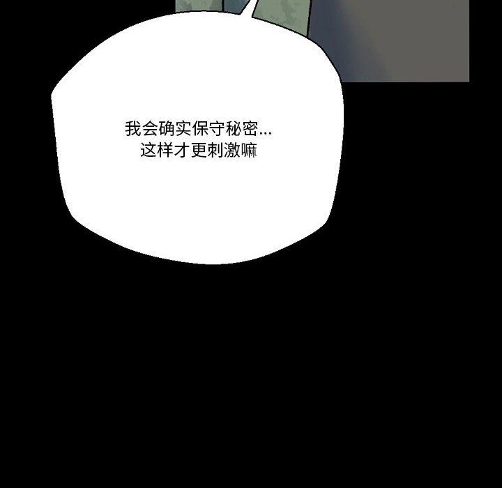 《完美情人养成记》漫画 第24話