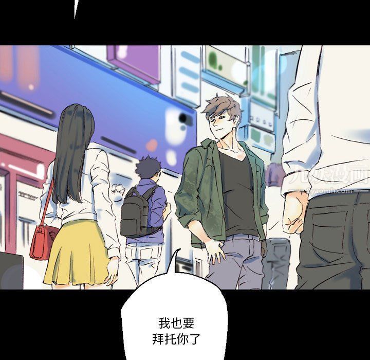 《完美情人养成记》漫画 第24話