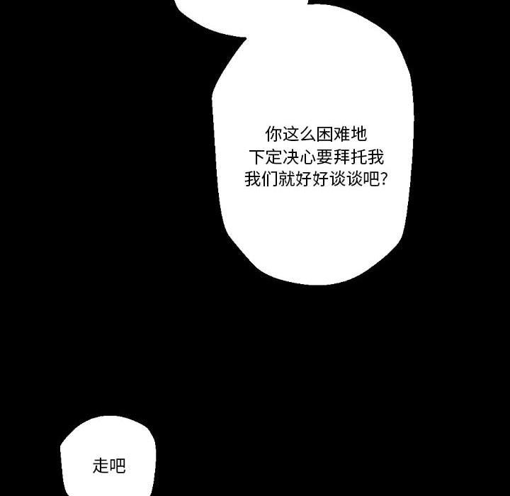 《完美情人养成记》漫画 第24話