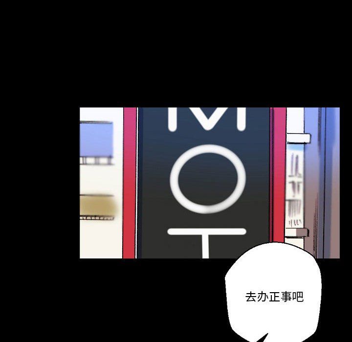 《完美情人养成记》漫画 第24話