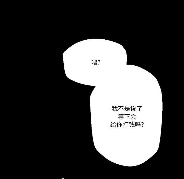 《完美情人养成记》漫画 第24話