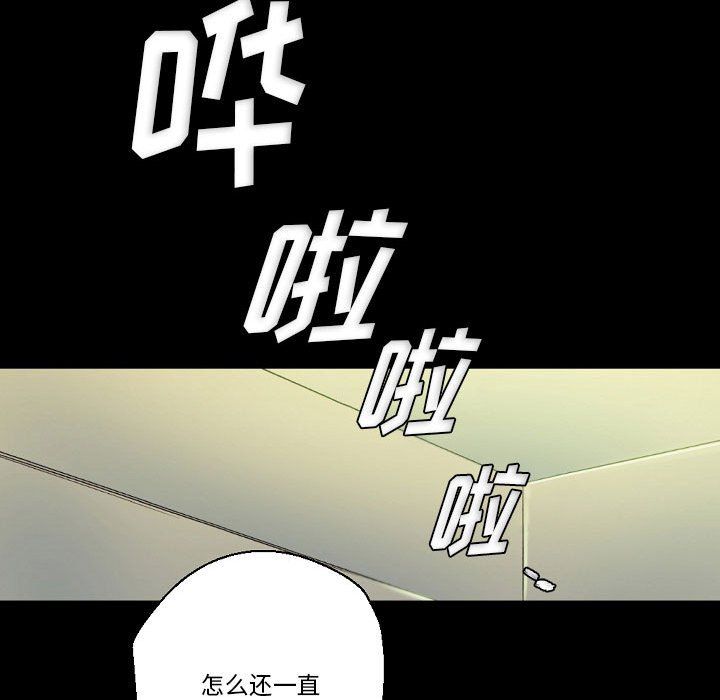 《完美情人养成记》漫画 第24話