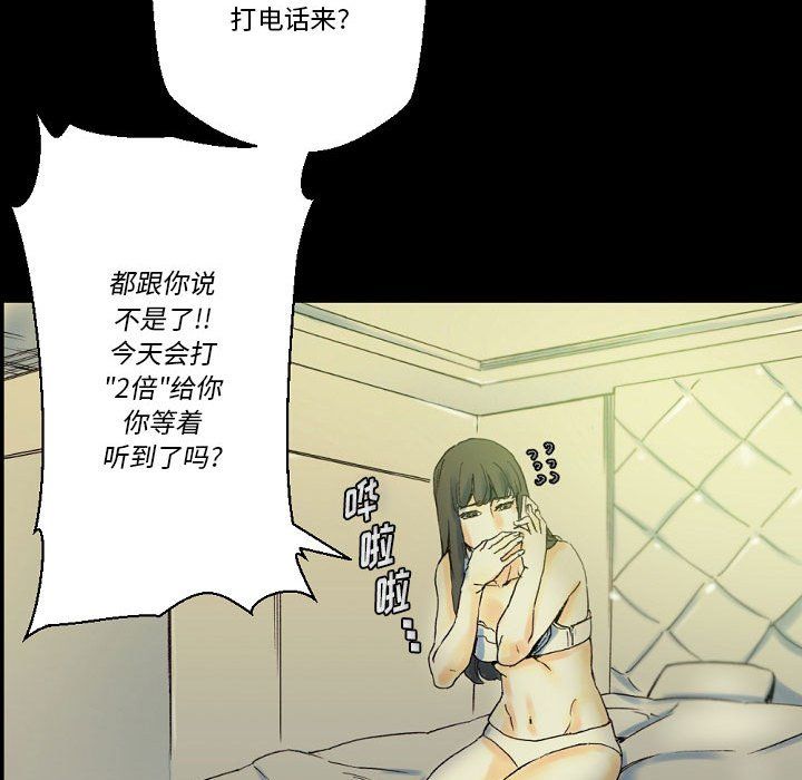 《完美情人养成记》漫画 第24話