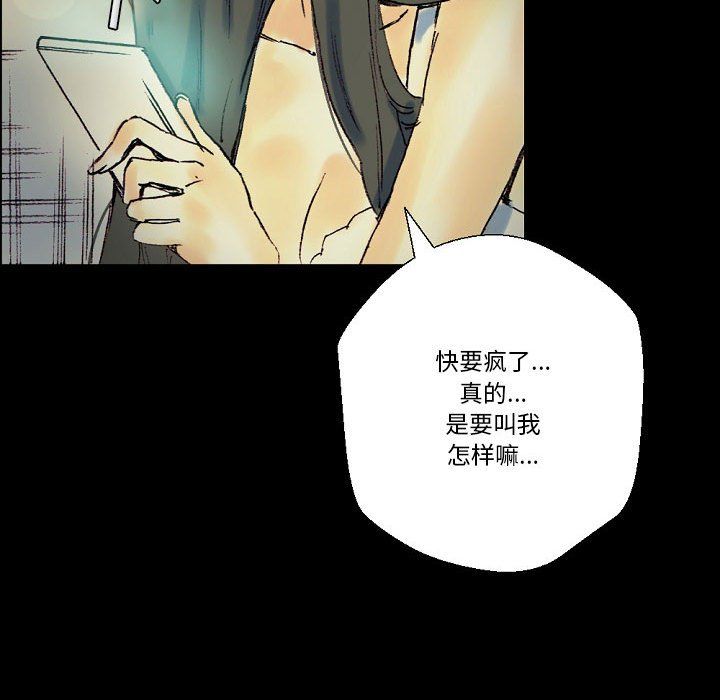 《完美情人养成记》漫画 第24話