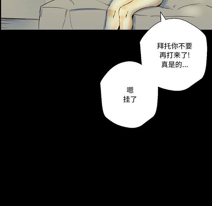 《完美情人养成记》漫画 第24話