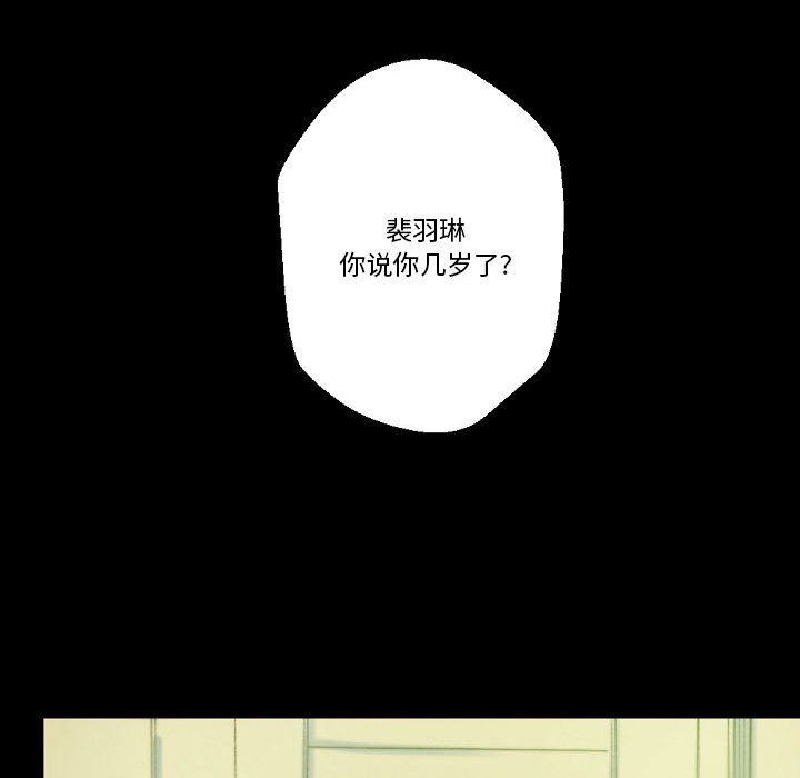 《完美情人养成记》漫画 第24話