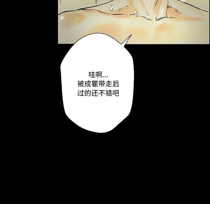 《完美情人养成记》漫画 第24話