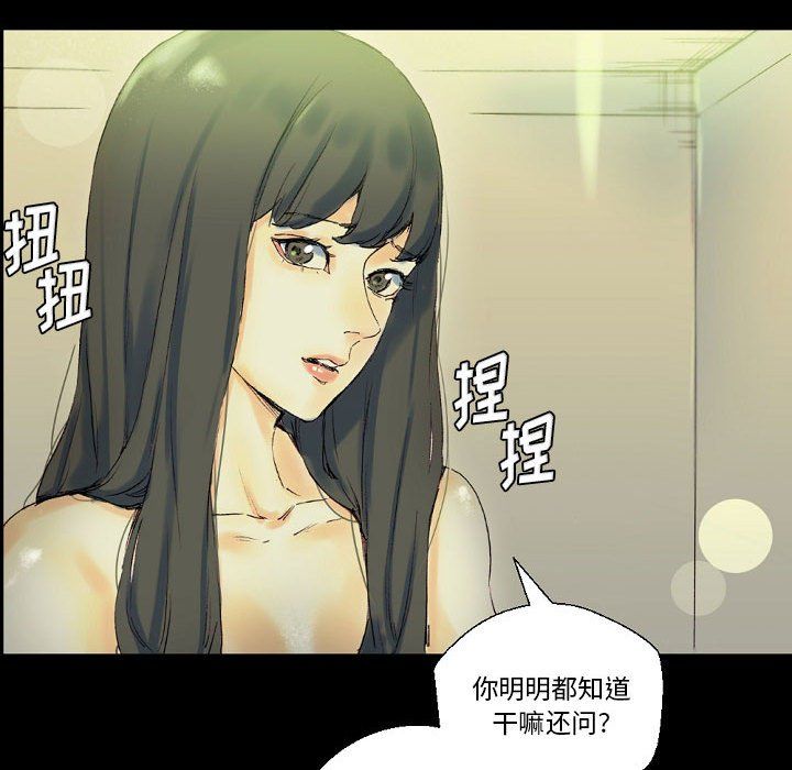 《完美情人养成记》漫画 第24話