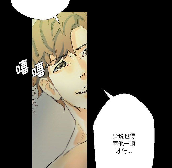 《完美情人养成记》漫画 第24話