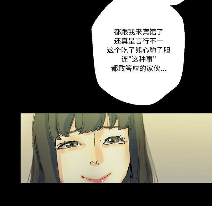 《完美情人养成记》漫画 第24話