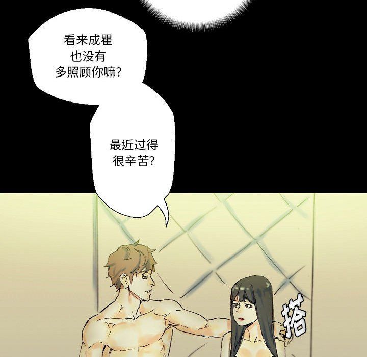 《完美情人养成记》漫画 第24話
