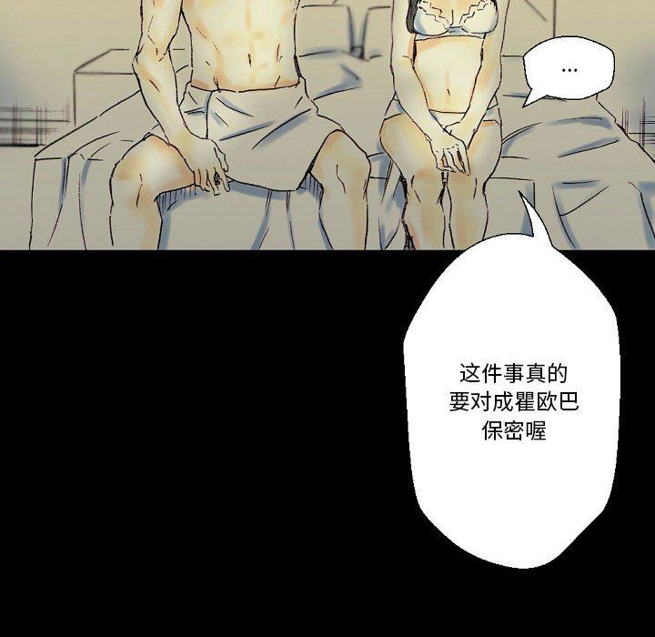 《完美情人养成记》漫画 第24話