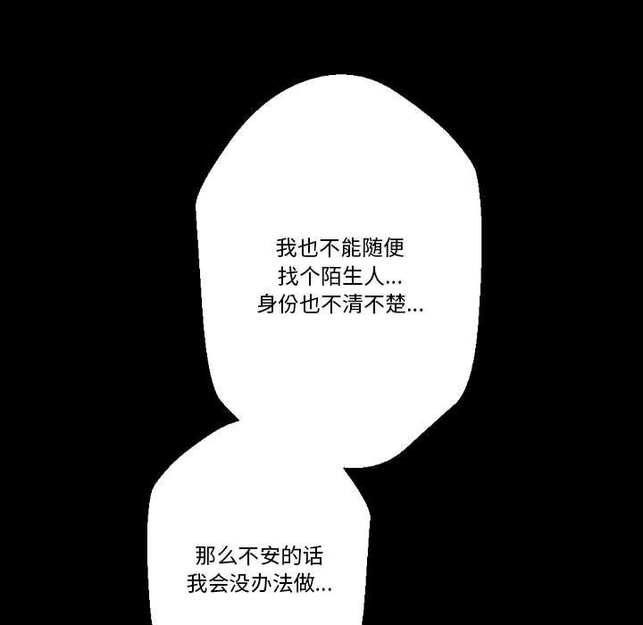 《完美情人养成记》漫画 第24話