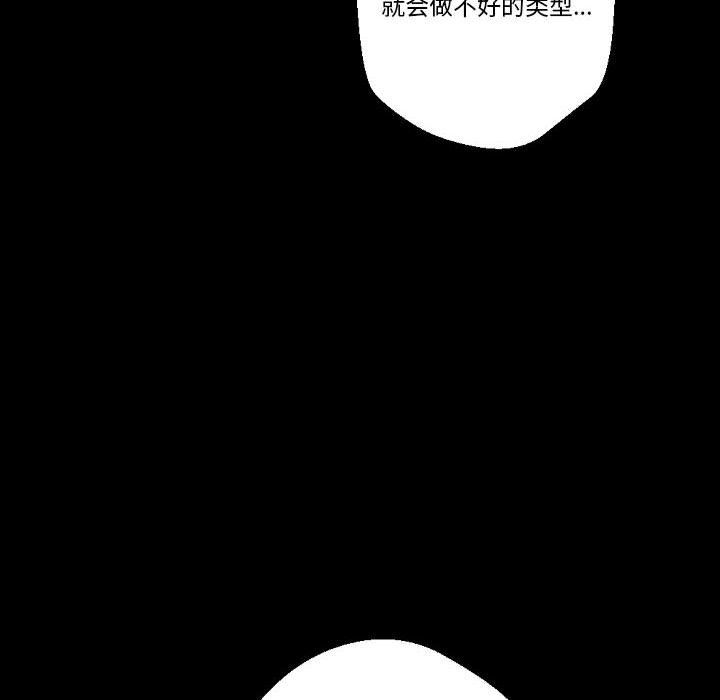 《完美情人养成记》漫画 第24話