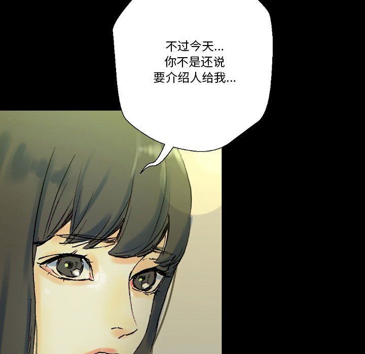 《完美情人养成记》漫画 第24話