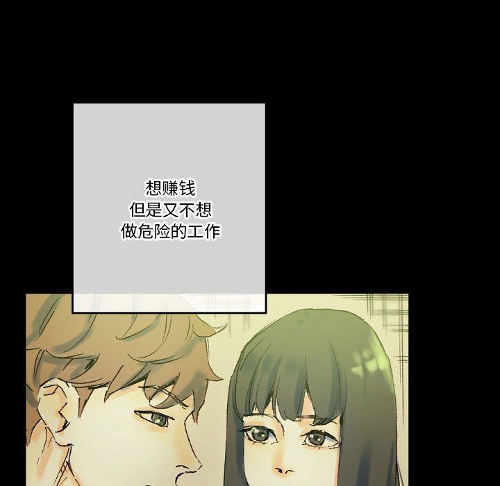 《完美情人养成记》漫画 第24話