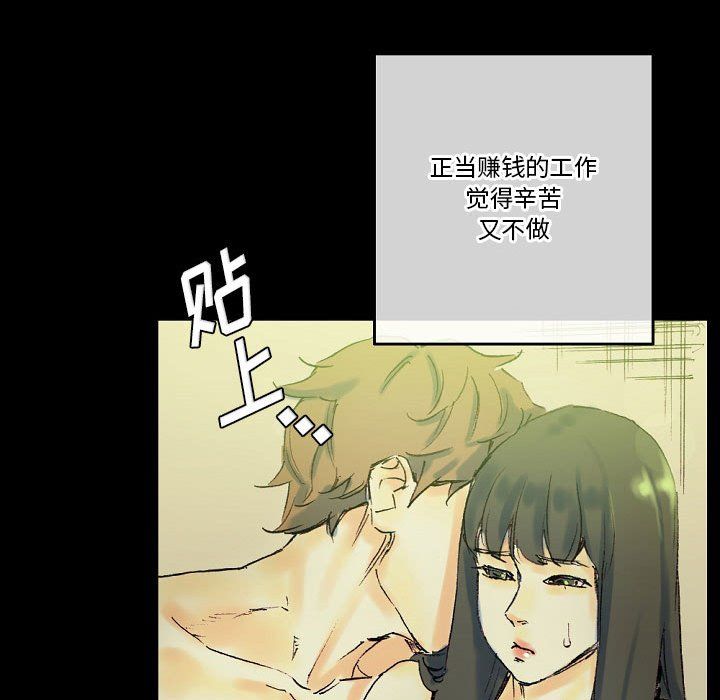 《完美情人养成记》漫画 第24話