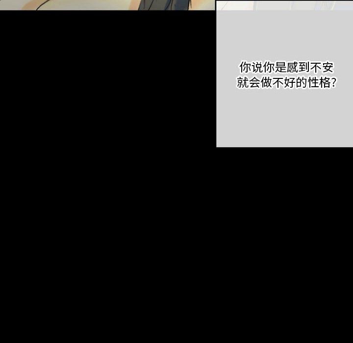 《完美情人养成记》漫画 第24話