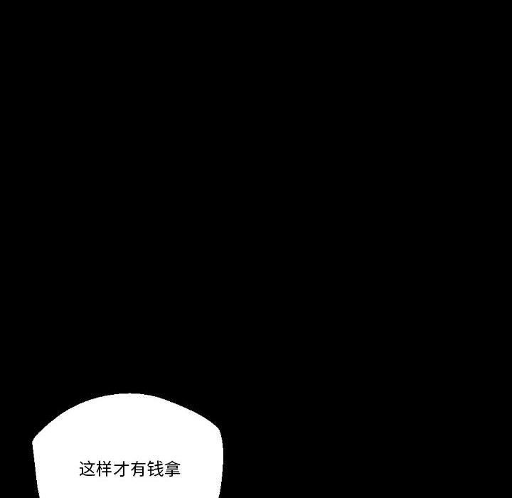 《完美情人养成记》漫画 第24話