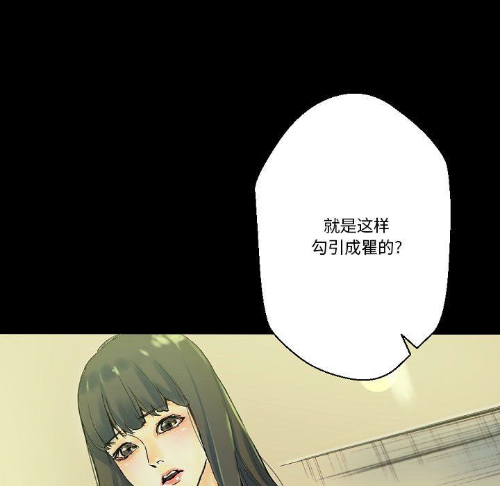 《完美情人养成记》漫画 第24話