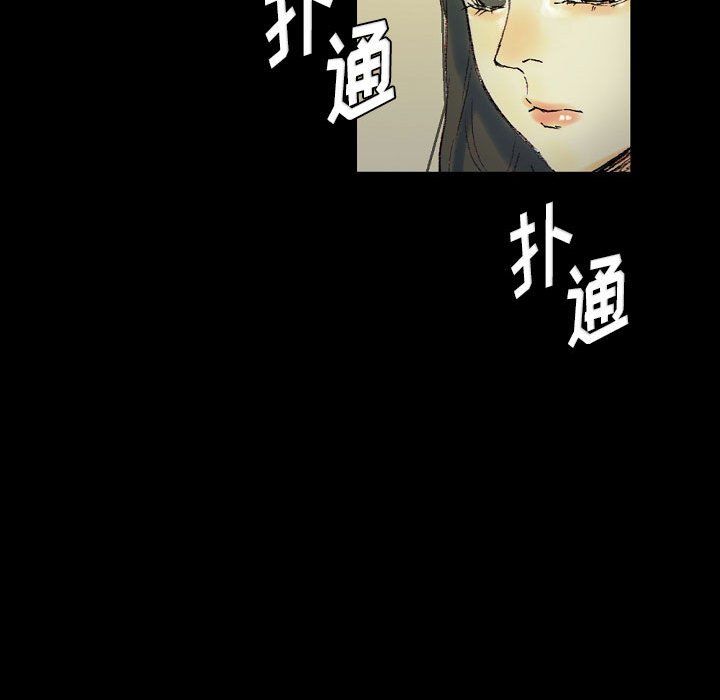 《完美情人养成记》漫画 第24話