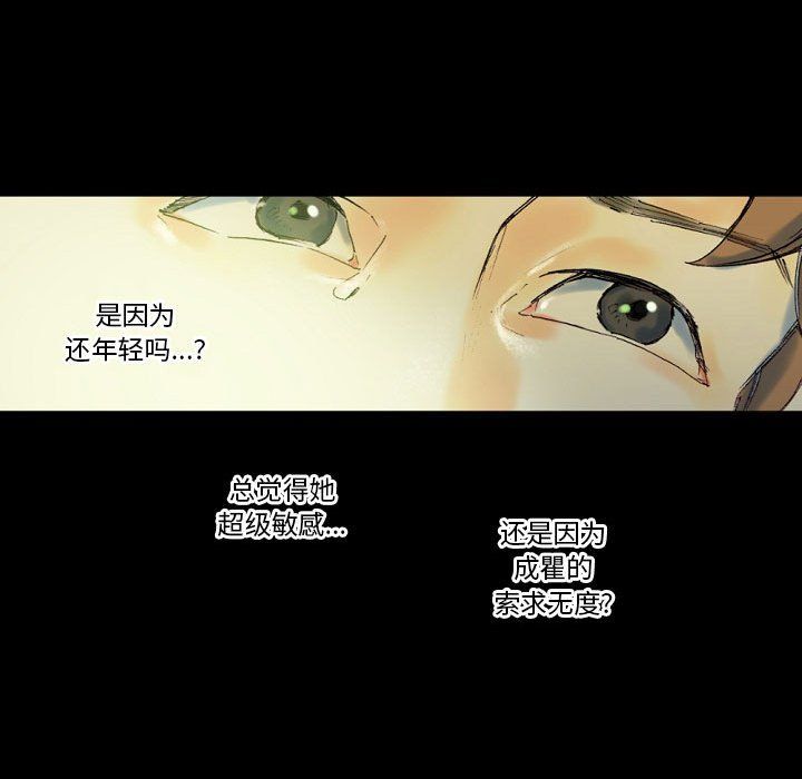 《完美情人养成记》漫画 第24話