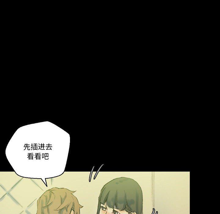 《完美情人养成记》漫画 第24話