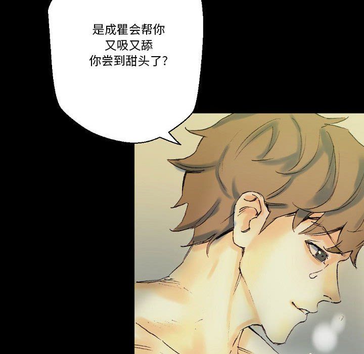《完美情人养成记》漫画 第24話