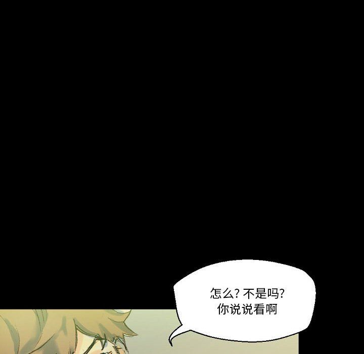 《完美情人养成记》漫画 第24話