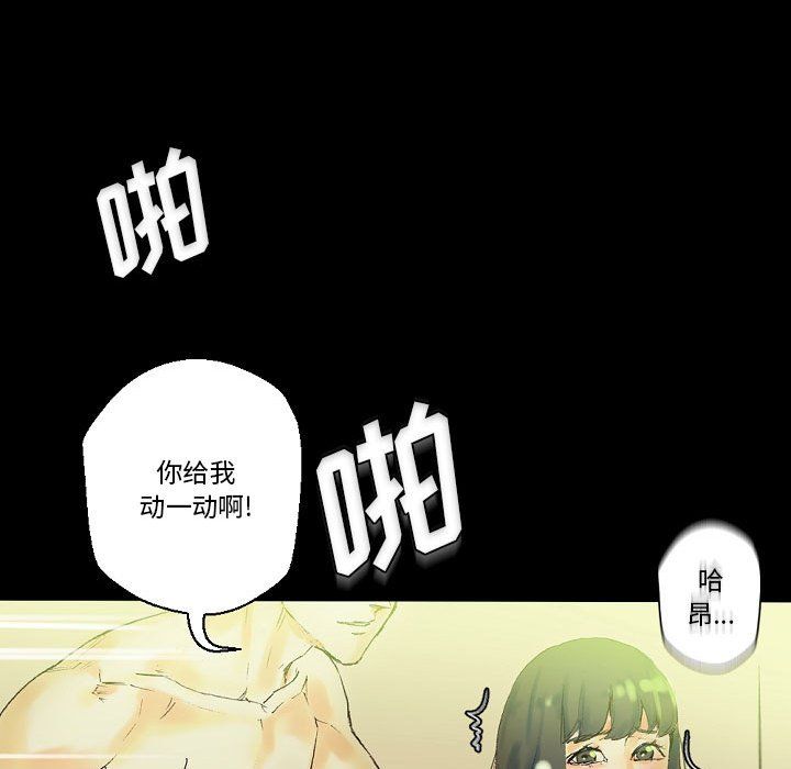 《完美情人养成记》漫画 第24話