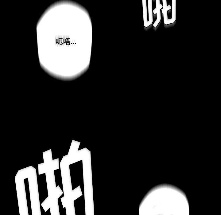 《完美情人养成记》漫画 第24話