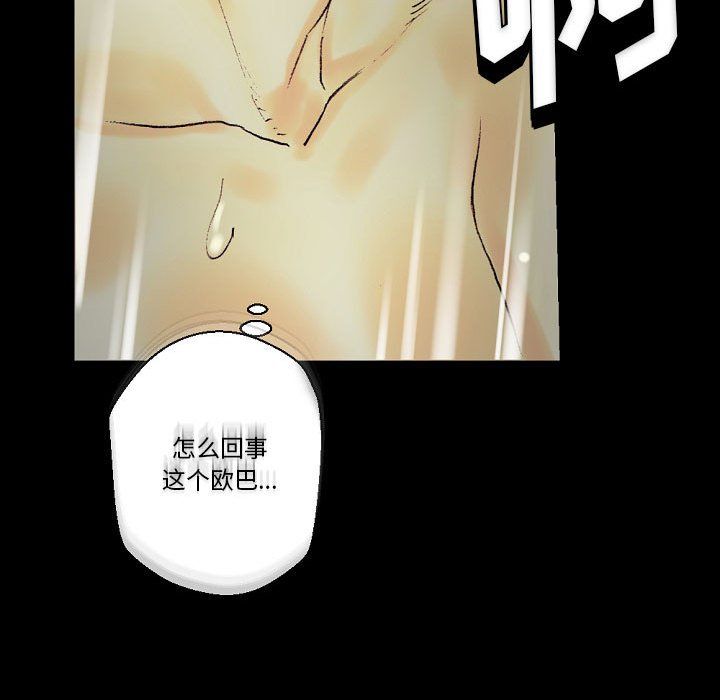 《完美情人养成记》漫画 第24話