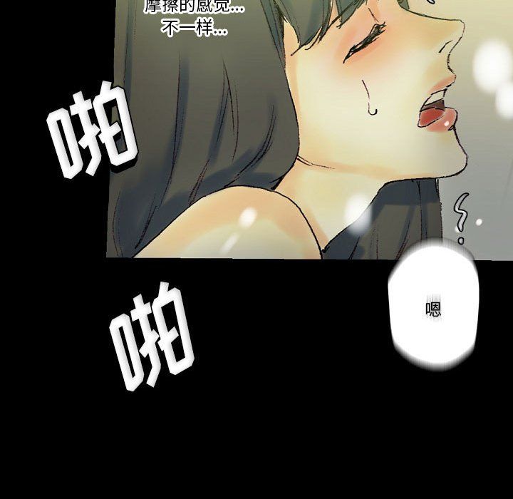 《完美情人养成记》漫画 第24話