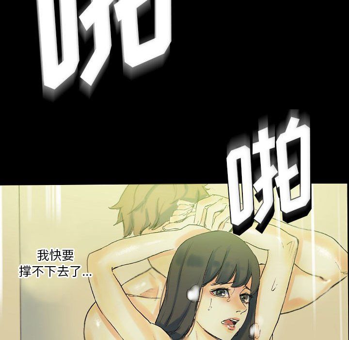 《完美情人养成记》漫画 第24話