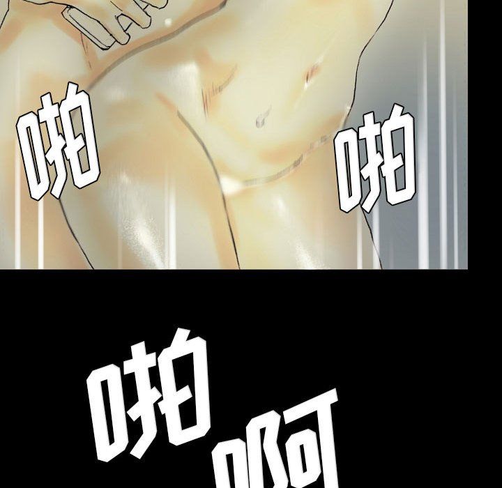 《完美情人养成记》漫画 第24話