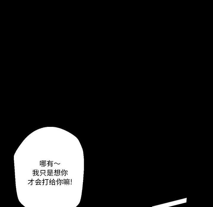 《完美情人养成记》漫画 第24話