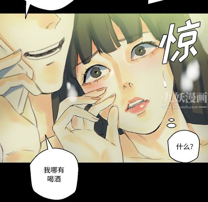 《完美情人养成记》漫画 第24話