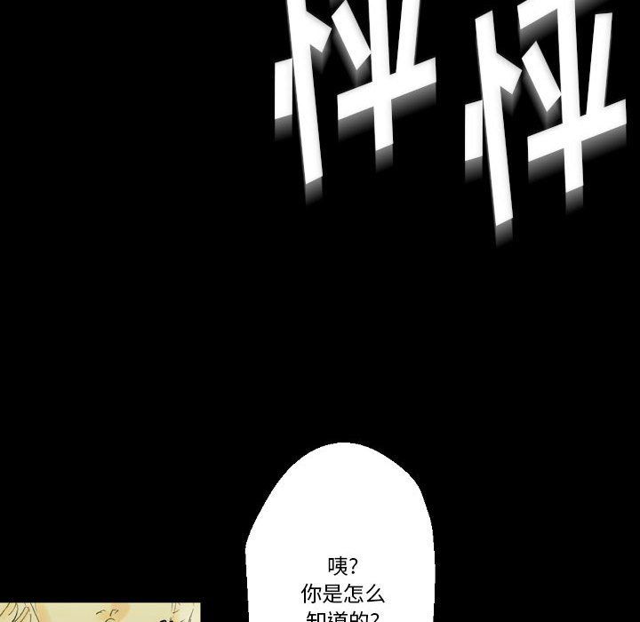 《完美情人养成记》漫画 第24話